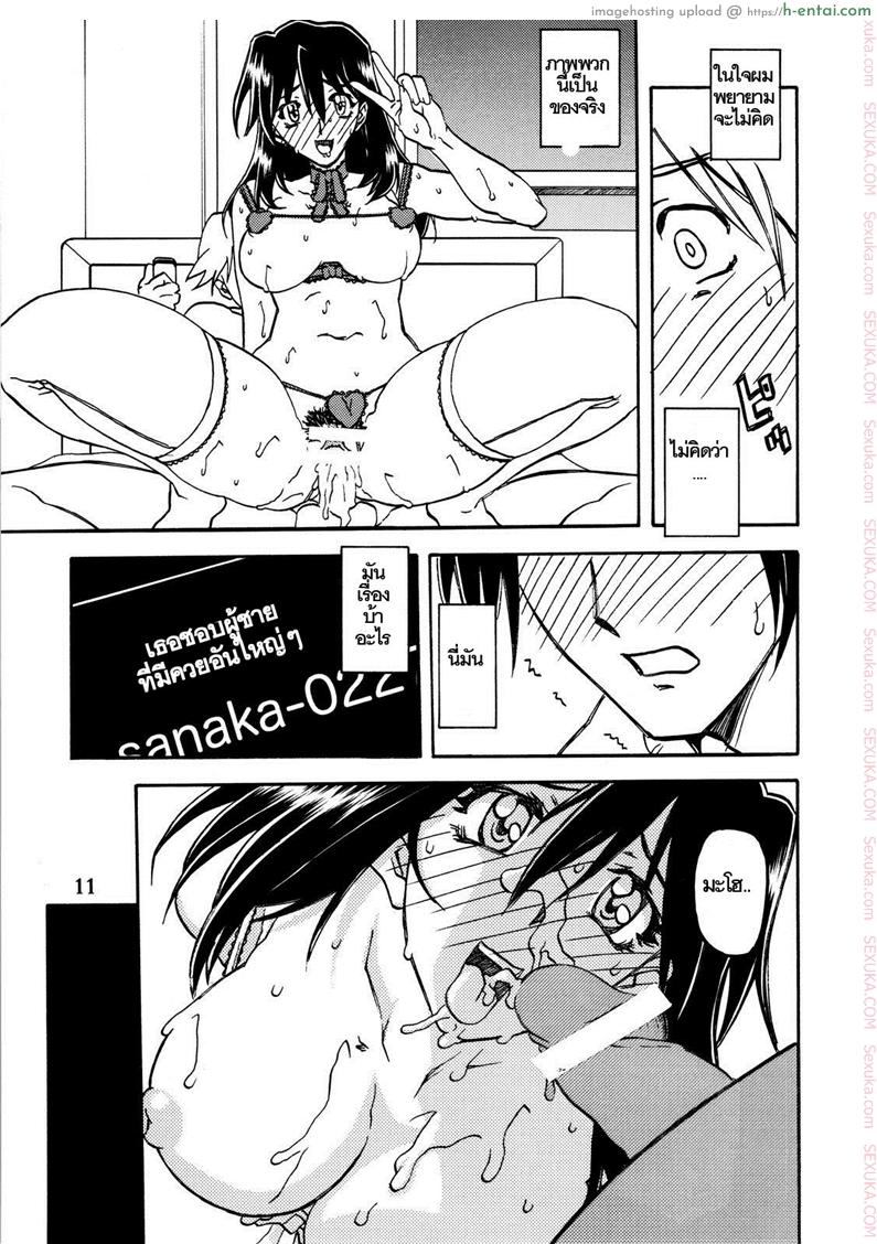 ใจเหลือเหลือ 1 - แผ่น 10