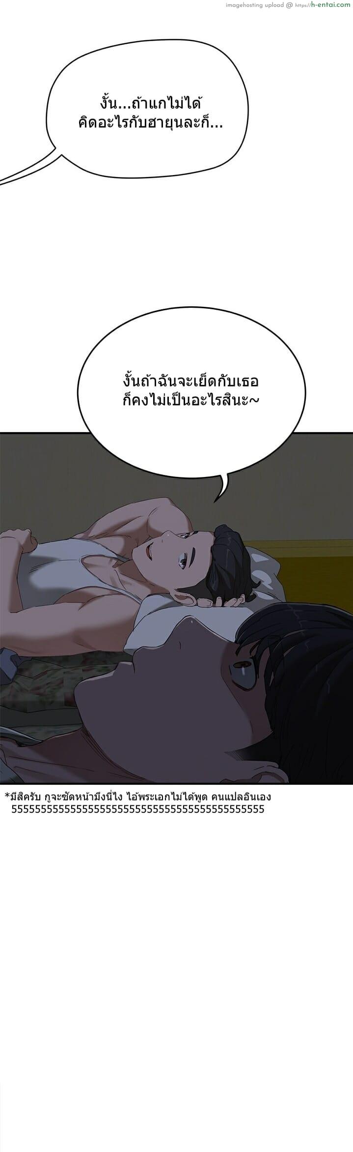 อาสาสมัคร 13 - แผ่น 48