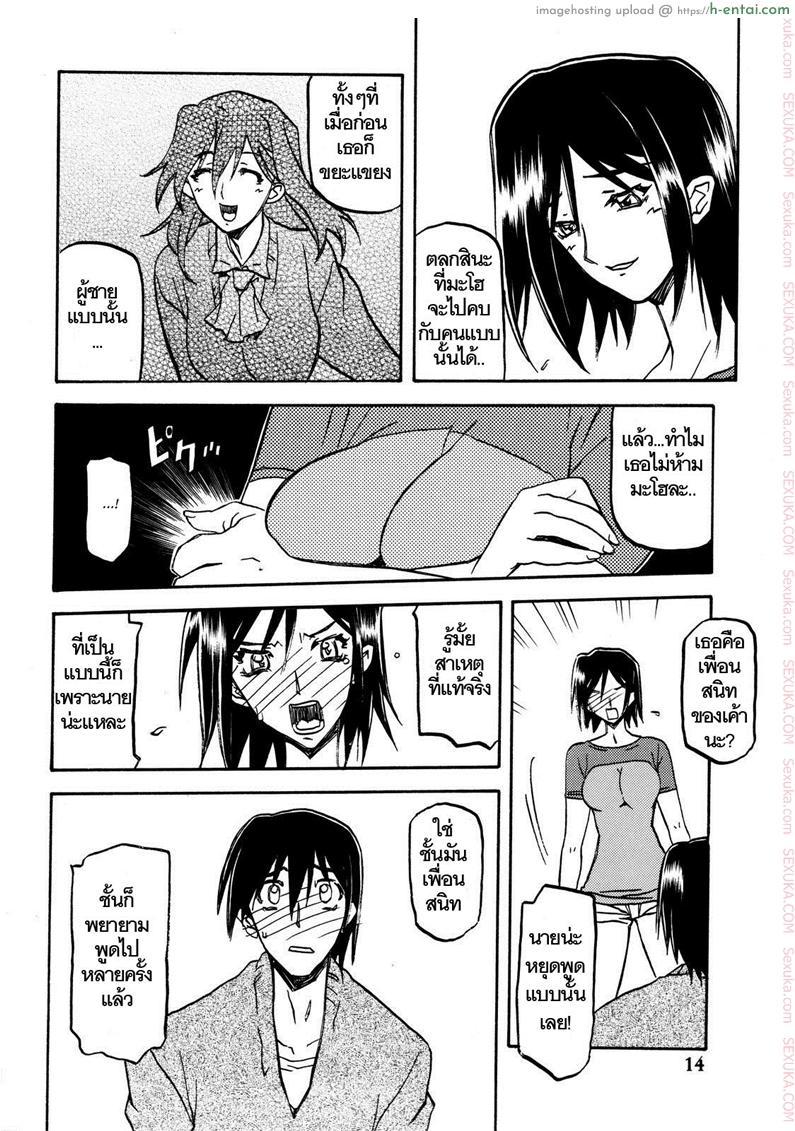 ใจเหลือเหลือ 1 - แผ่น 13