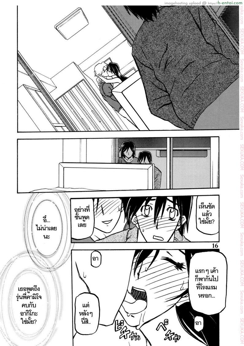 ใจเหลือเหลือ 1 - แผ่น 15