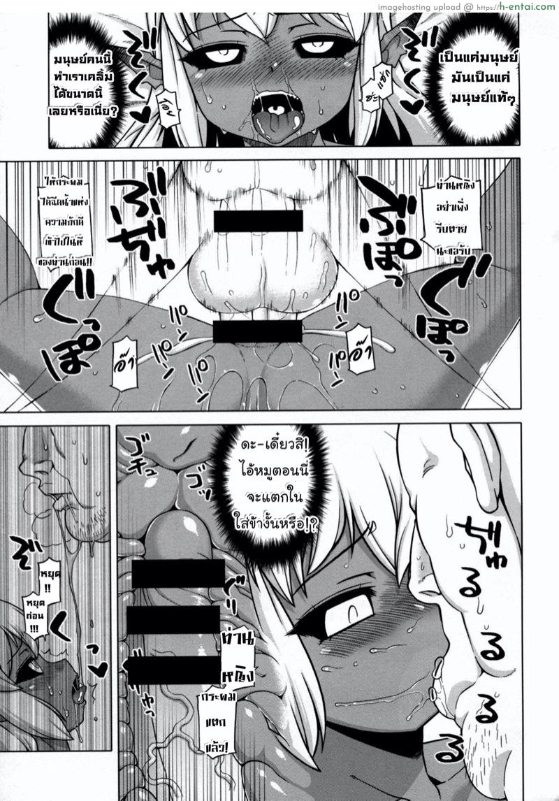 กาลครั้งหนึ่งครั้งที่ 4 - แผ่น 4