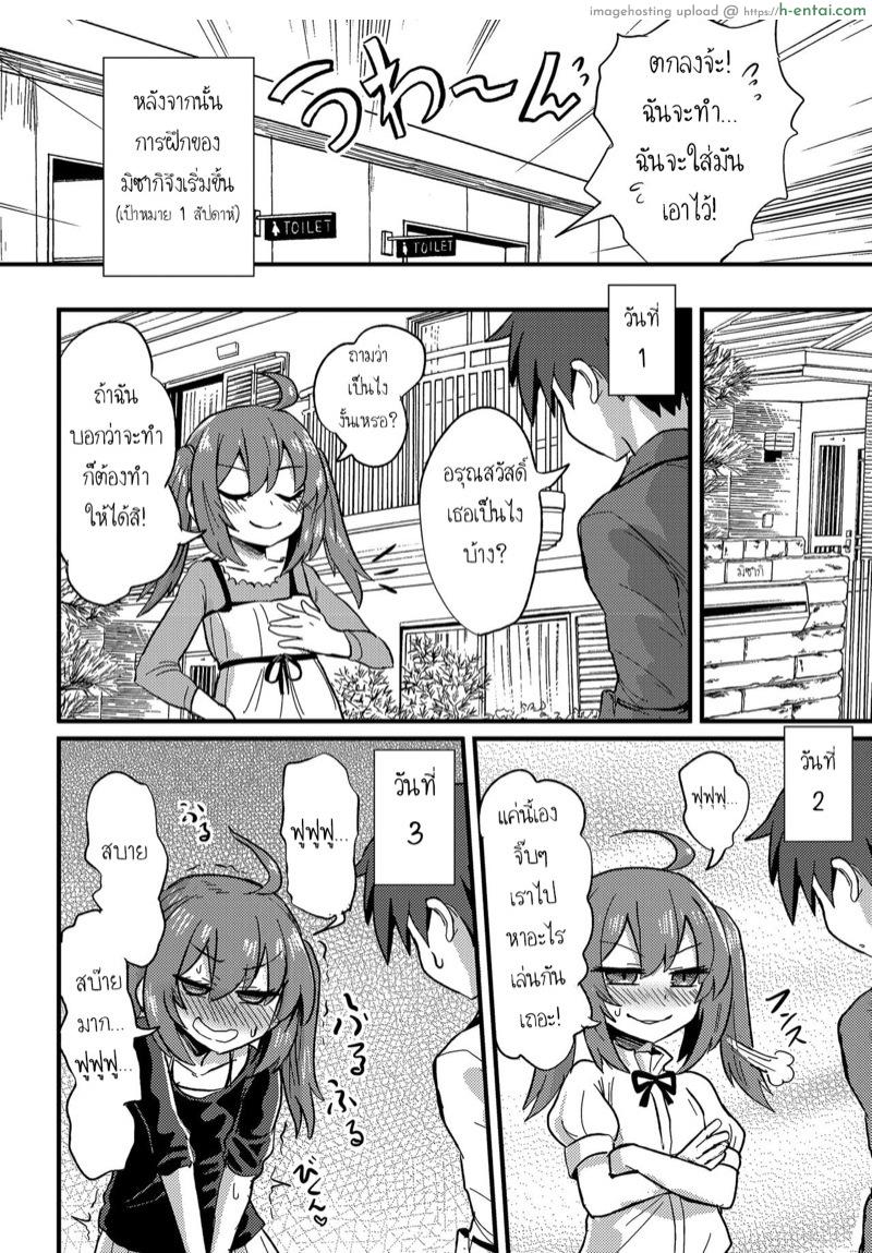 ลูกหมาตัวน้อยของผม - แผ่น 6