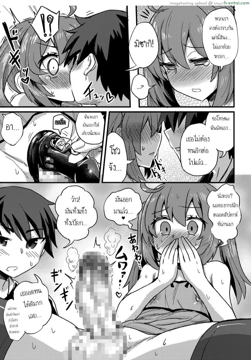 ลูกหมาตัวน้อยของผม - แผ่น 9