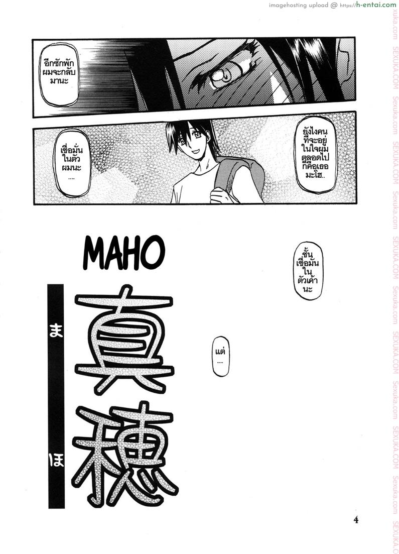 ใจเหลือเหลือ 2 จบ - แผ่น 3