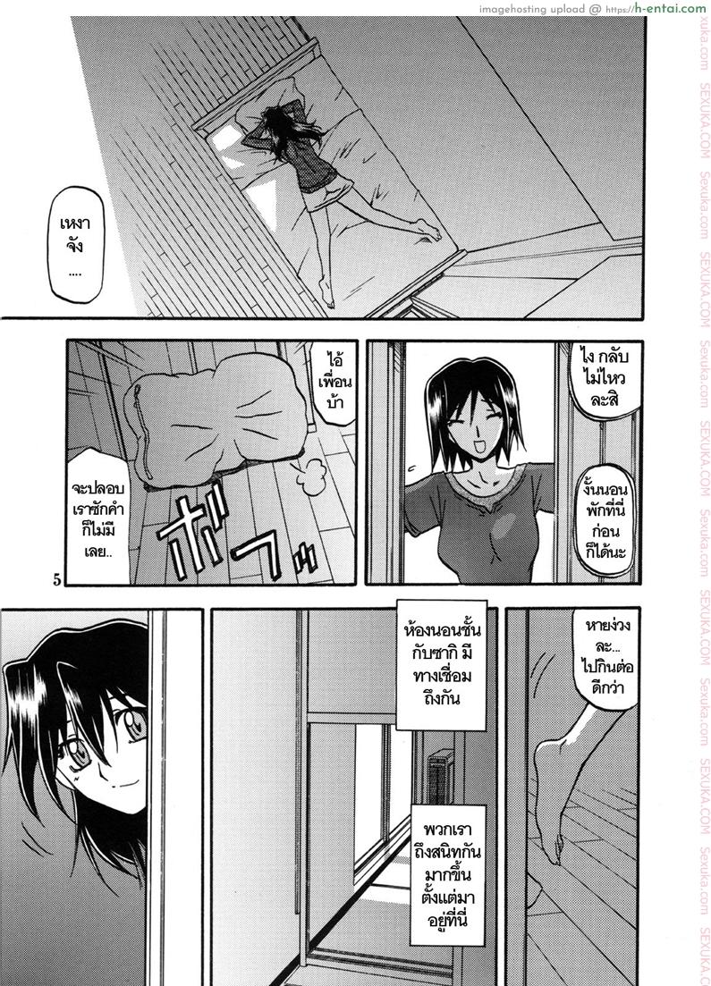 ใจเหลือเหลือ 2 จบ - แผ่น 4