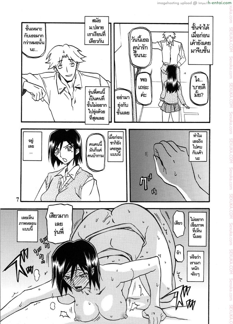 ใจเหลือเหลือ 2 จบ - แผ่น 6