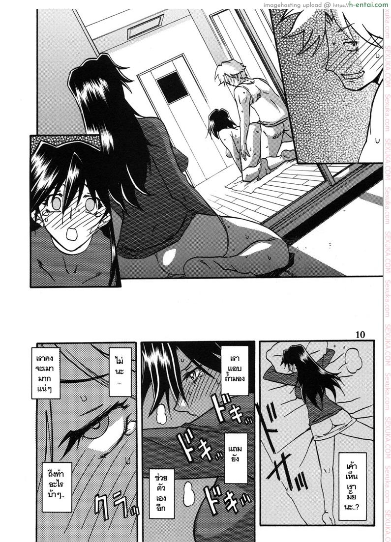 ใจเหลือเหลือ 2 จบ - แผ่น 9