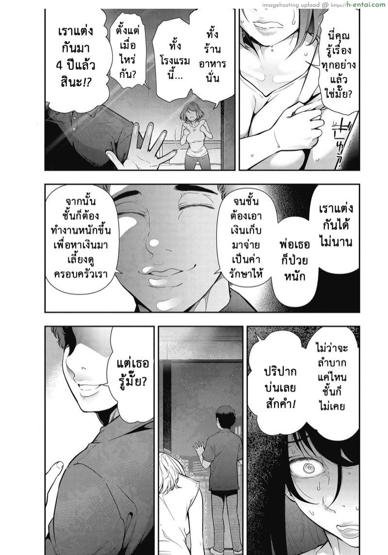 ยังไงก็ได้ไป - แผ่น 7