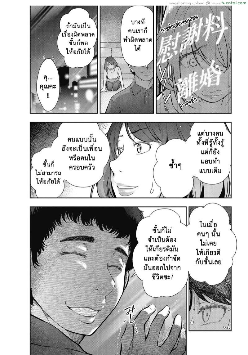 ยังไงก็ได้ไป - แผ่น 9