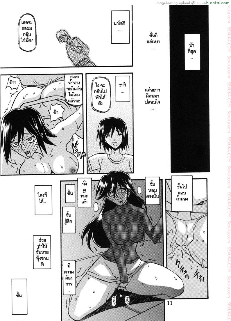 ใจเหลือเหลือ 2 จบ - แผ่น 10