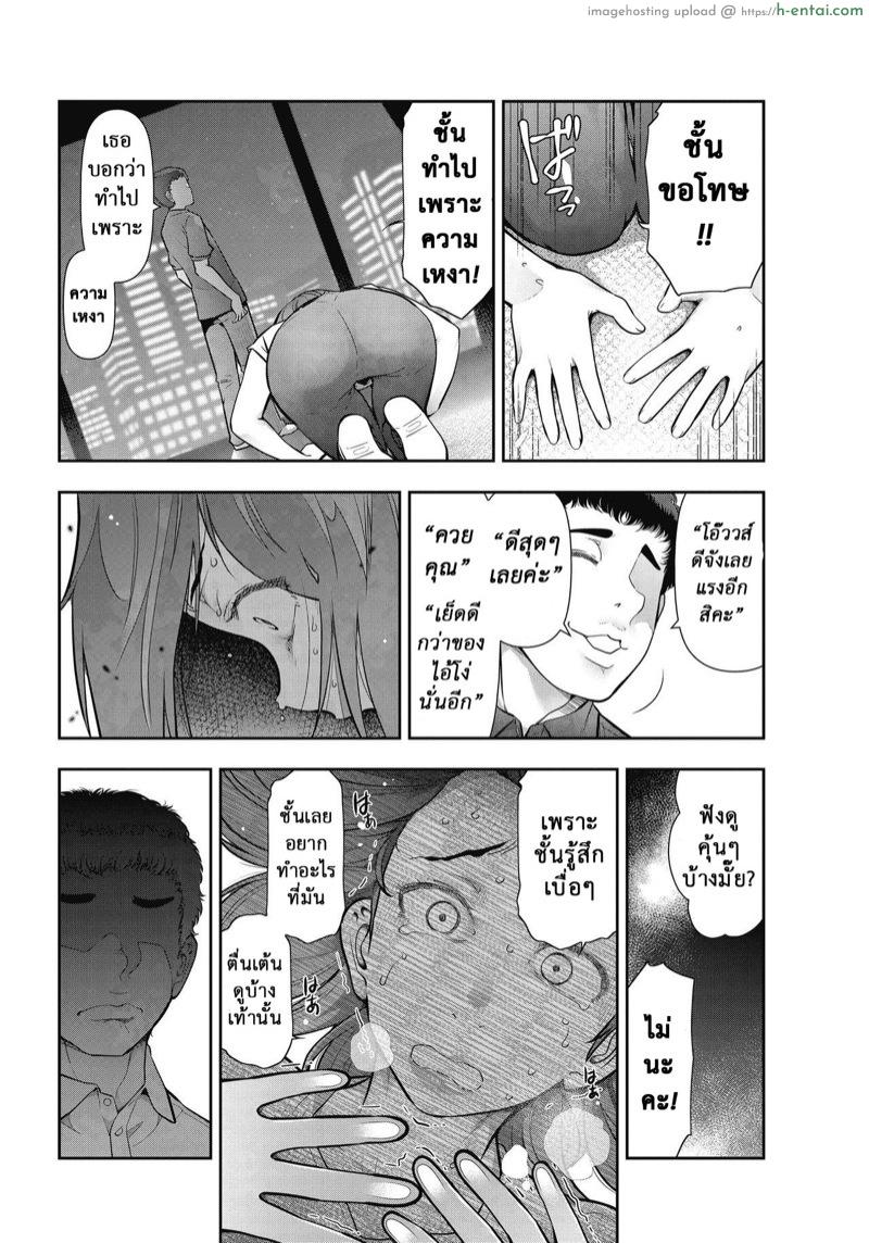 ยังไงก็ได้ไป - แผ่น 10