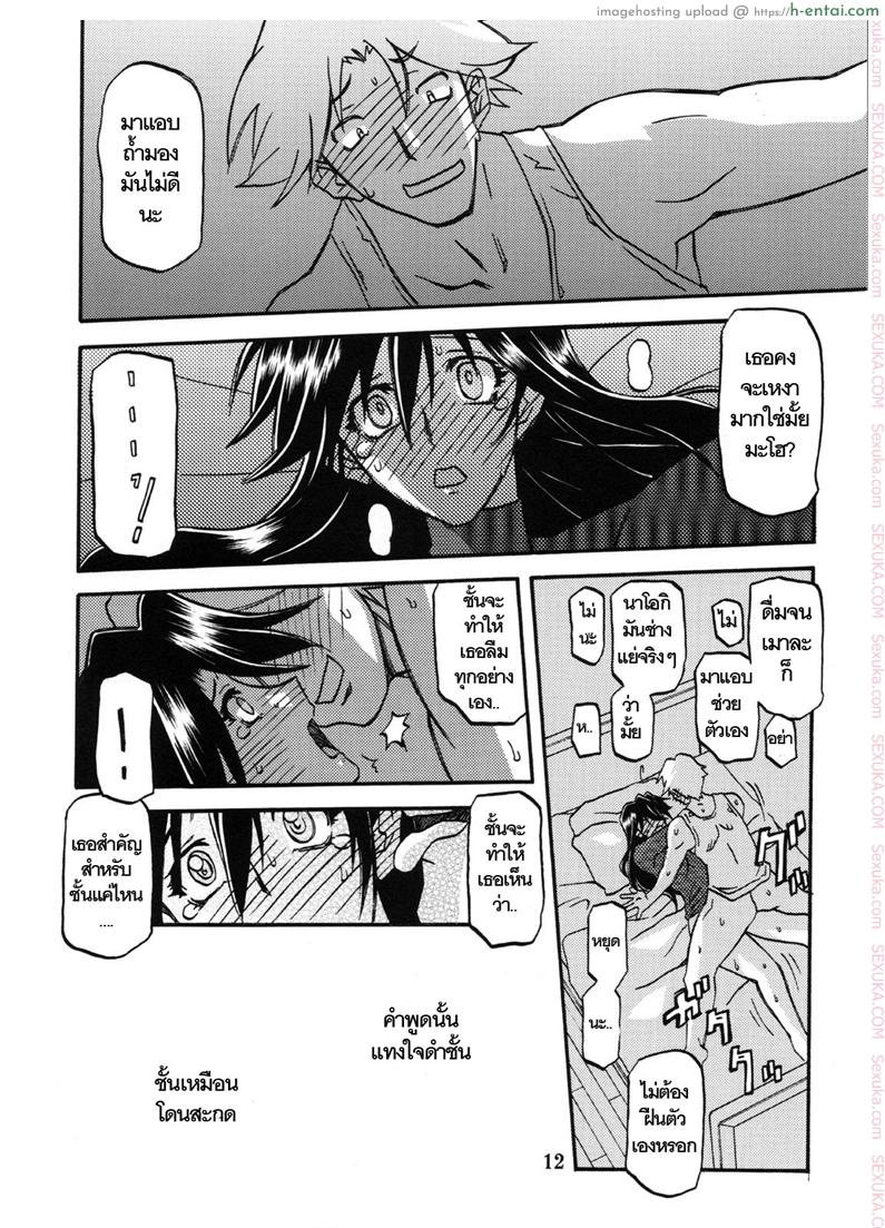 ใจเหลือเหลือ 2 จบ - แผ่น 11