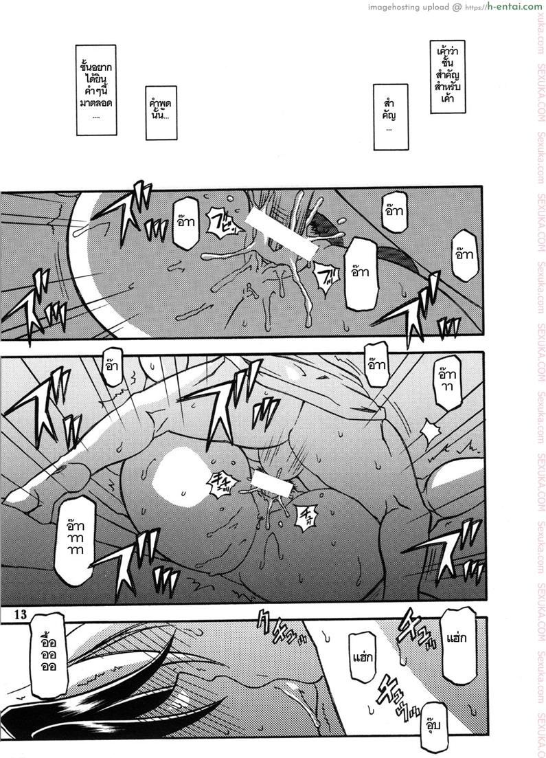 ใจเหลือเหลือ 2 จบ - แผ่น 12