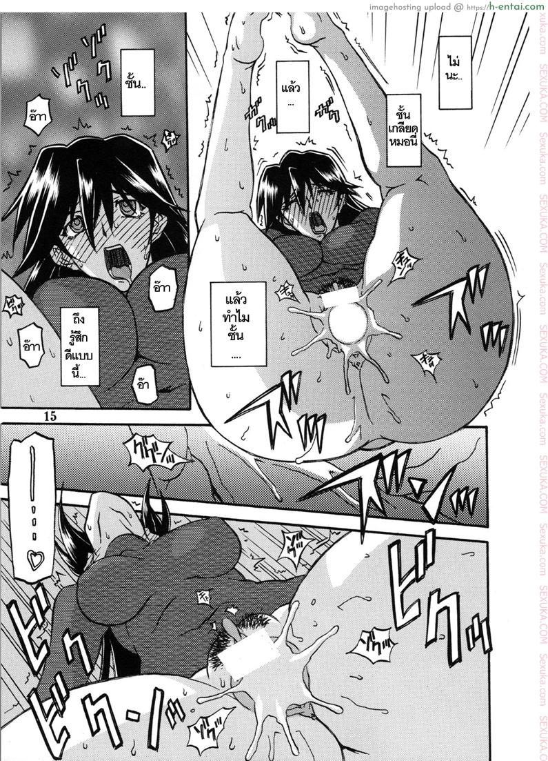 ใจเหลือเหลือ 2 จบ - แผ่น 14