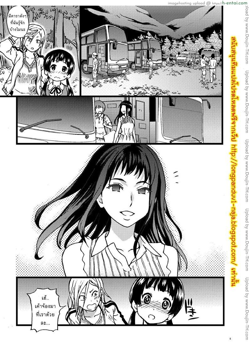 คุมะ x มิโกะ x AV - แผ่น 3