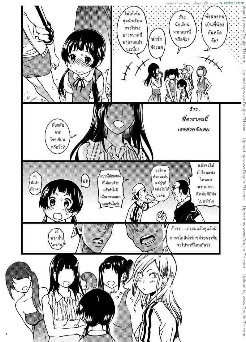 คุมะ x มิโกะ x AV - แผ่น 4