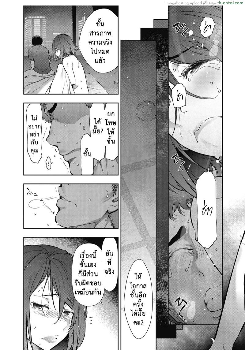 ยังไงก็ได้ไป - แผ่น 19