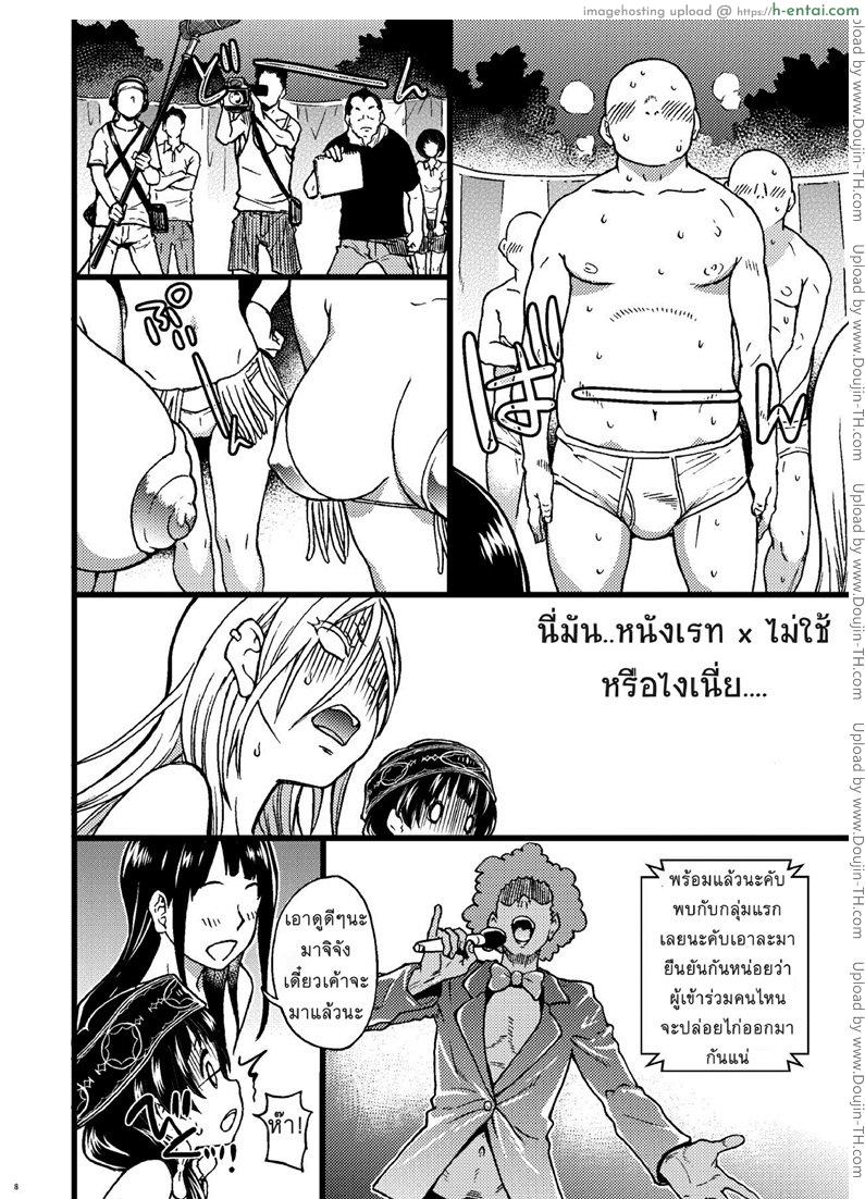 คุมะ x มิโกะ x AV - แผ่น 6