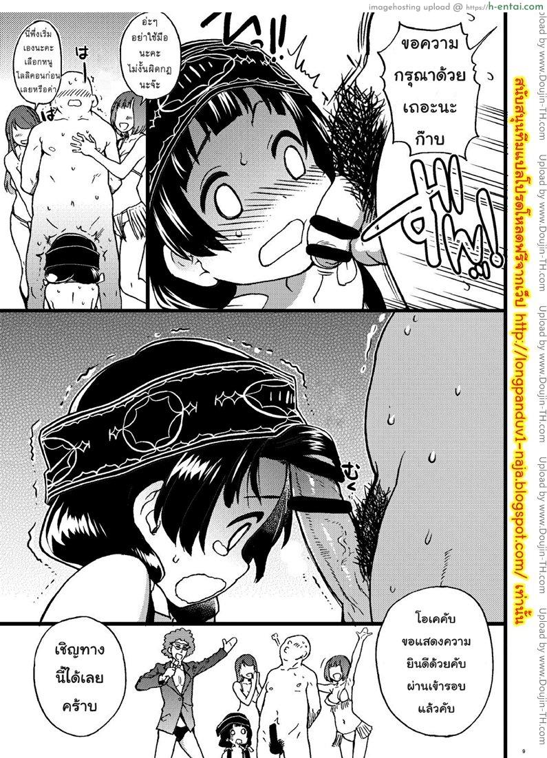 คุมะ x มิโกะ x AV - แผ่น 7