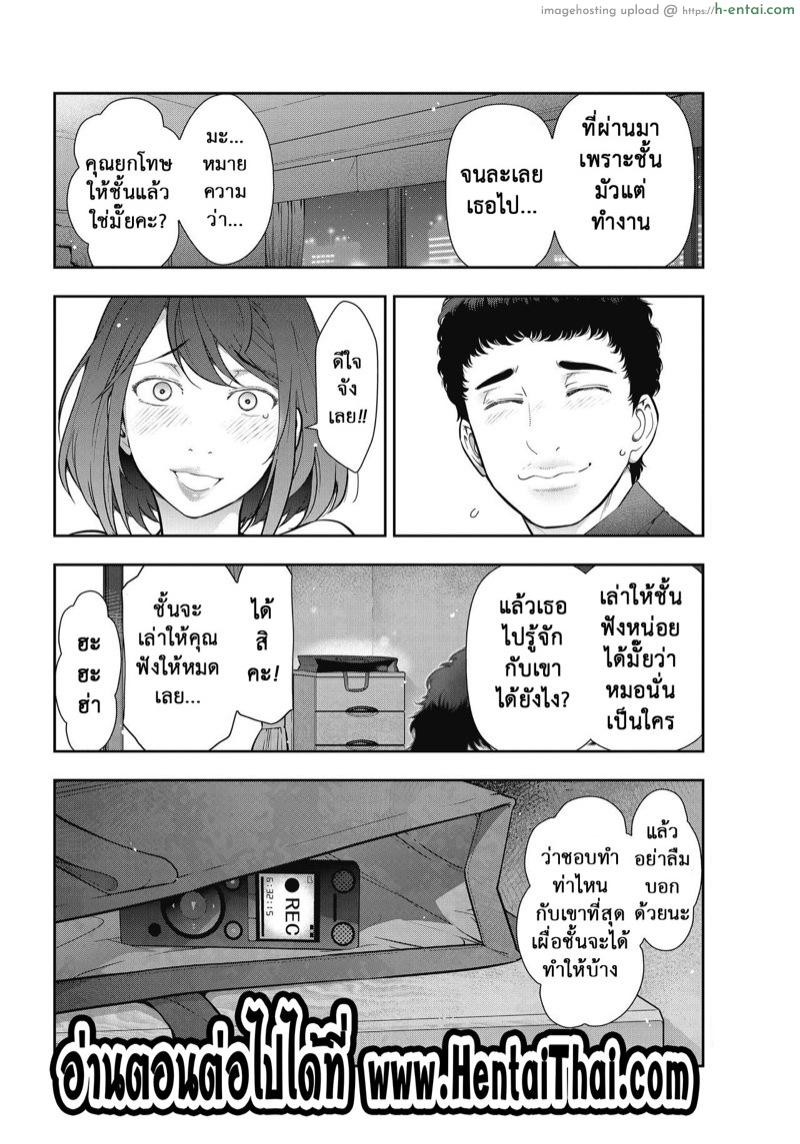 ยังไงก็ได้ไป - แผ่น 20