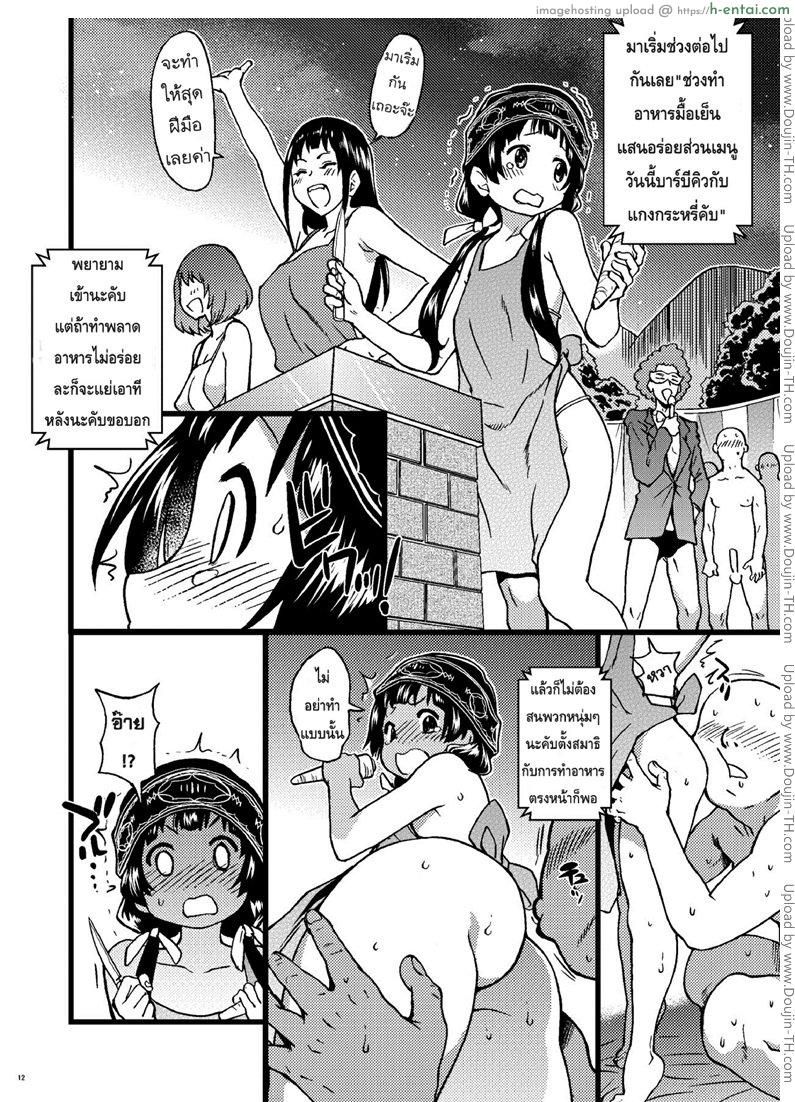 คุมะ x มิโกะ x AV - แผ่น 10