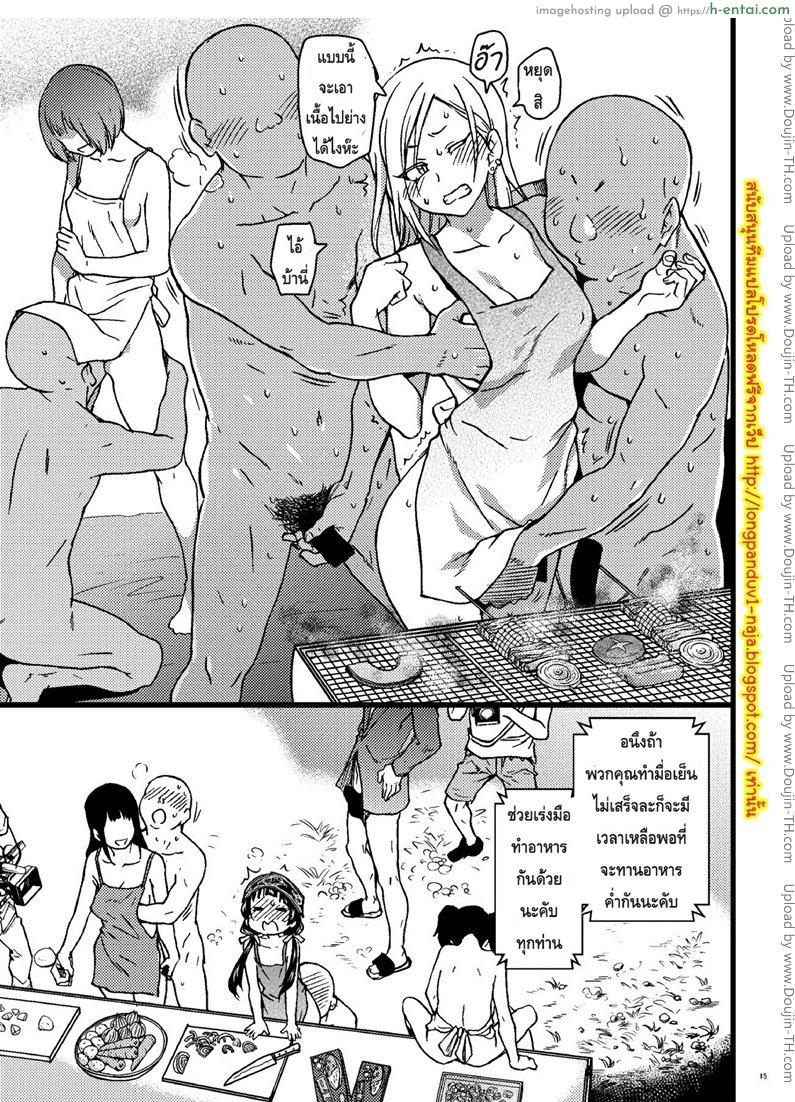 คุมะ x มิโกะ x AV - แผ่น 13