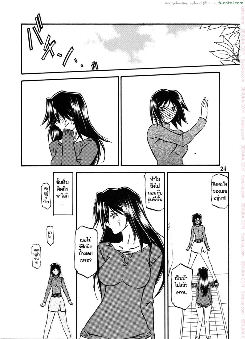 ใจเหลือเหลือ 2 จบ - แผ่น 23