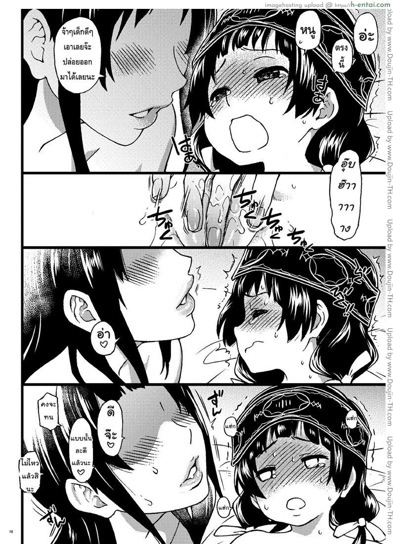 คุมะ x มิโกะ x AV - แผ่น 16