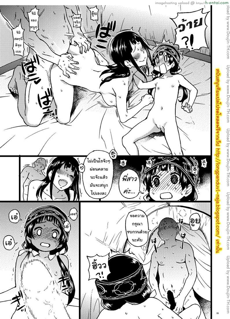 คุมะ x มิโกะ x AV - แผ่น 17