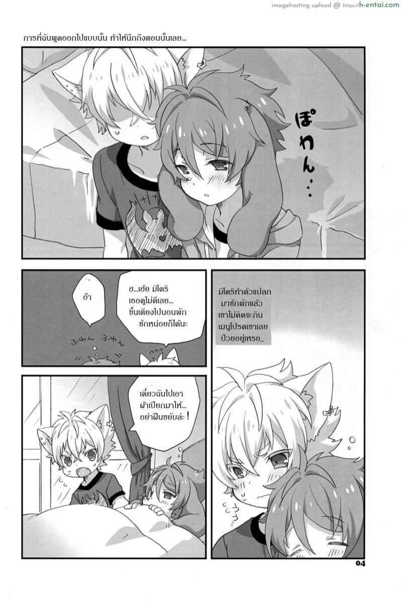 เจ้านายไม่อยู่ก็ซนกันใหญ่ - แผ่น 5