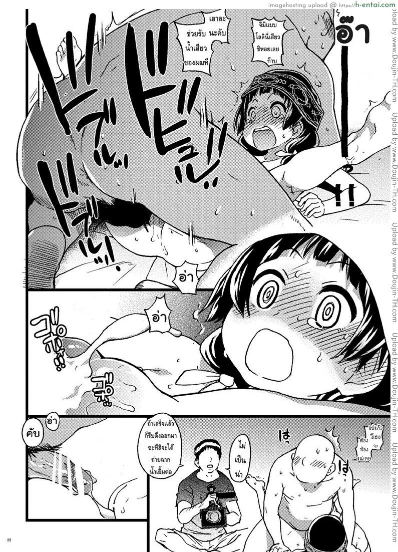 คุมะ x มิโกะ x AV - แผ่น 20