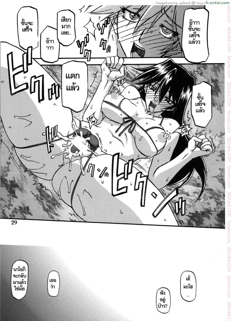 ใจเหลือเหลือ 2 จบ - แผ่น 28