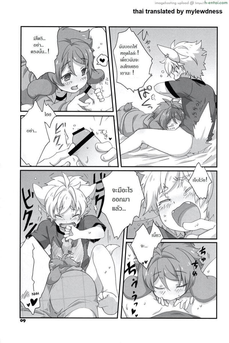 เจ้านายไม่อยู่ก็ซนกันใหญ่ - แผ่น 10