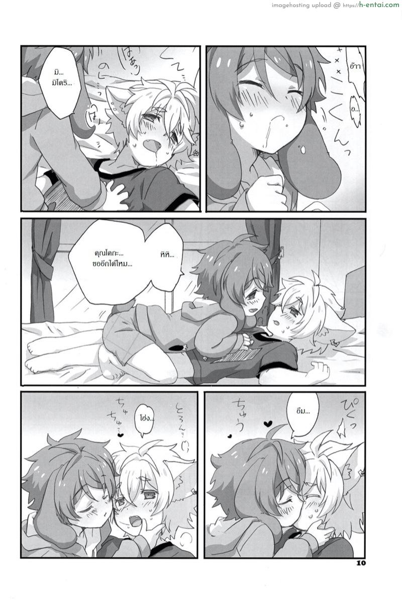 เจ้านายไม่อยู่ก็ซนกันใหญ่ - แผ่น 11