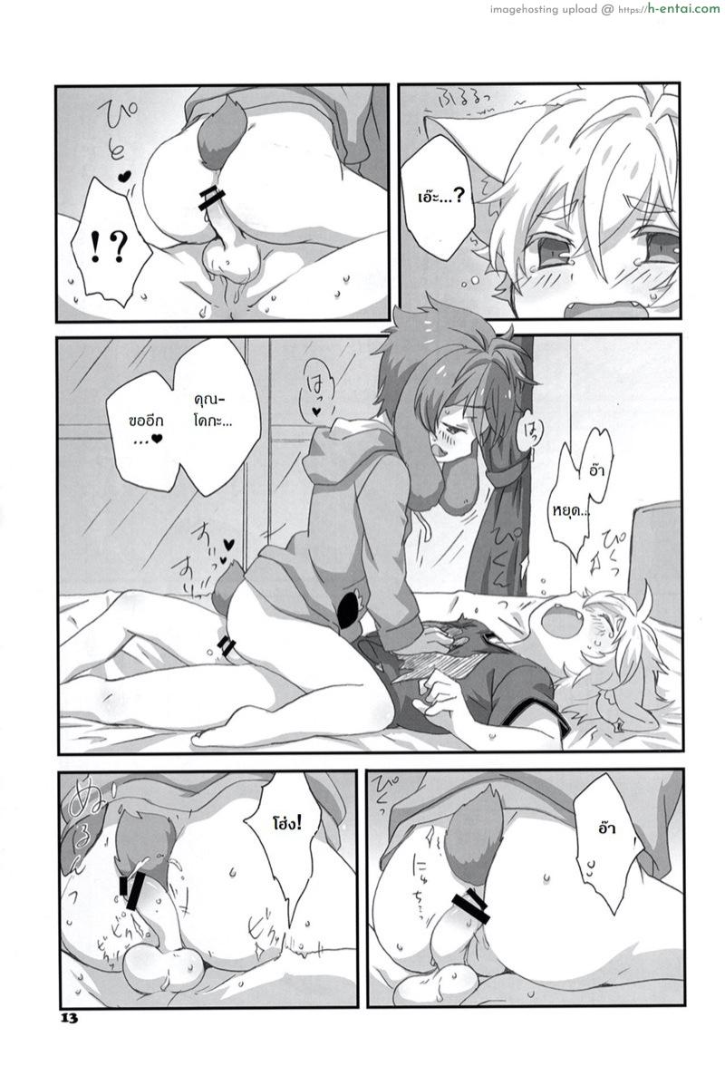 เจ้านายไม่อยู่ก็ซนกันใหญ่ - แผ่น 14