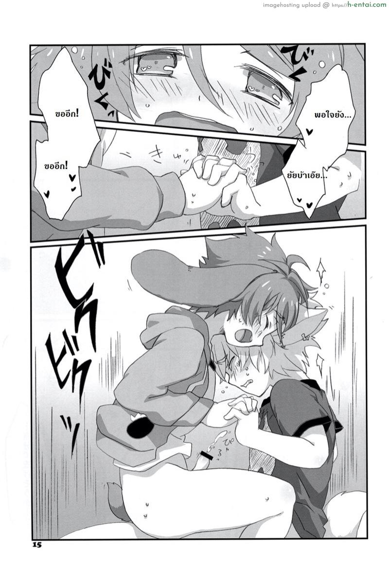 เจ้านายไม่อยู่ก็ซนกันใหญ่ - แผ่น 16