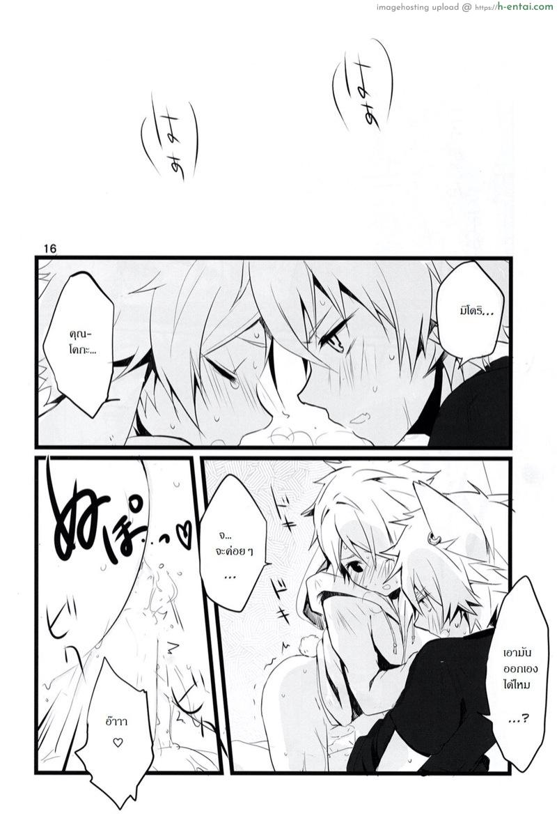 เจ้านายไม่อยู่ก็ซนกันใหญ่ - แผ่น 17