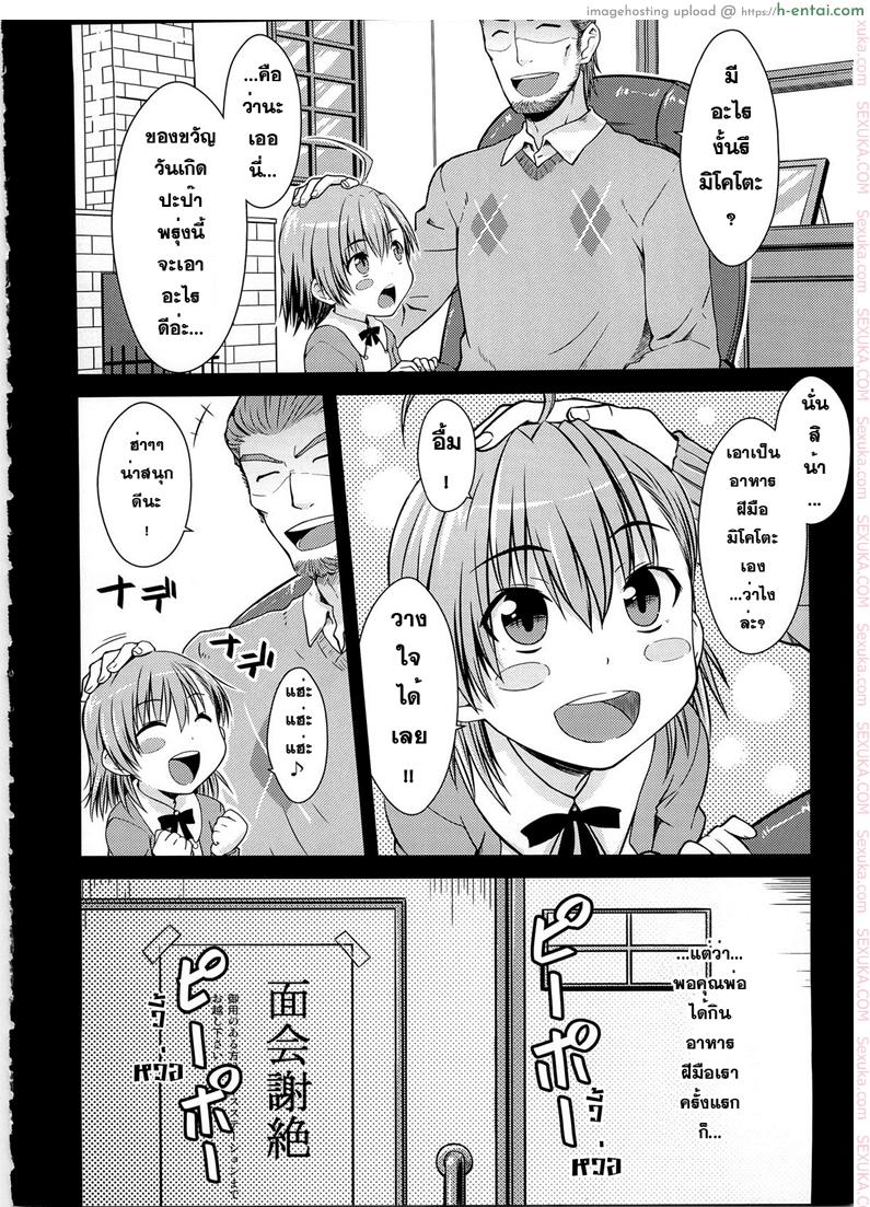 มิซากะ x โทวมะ - แผ่น 5