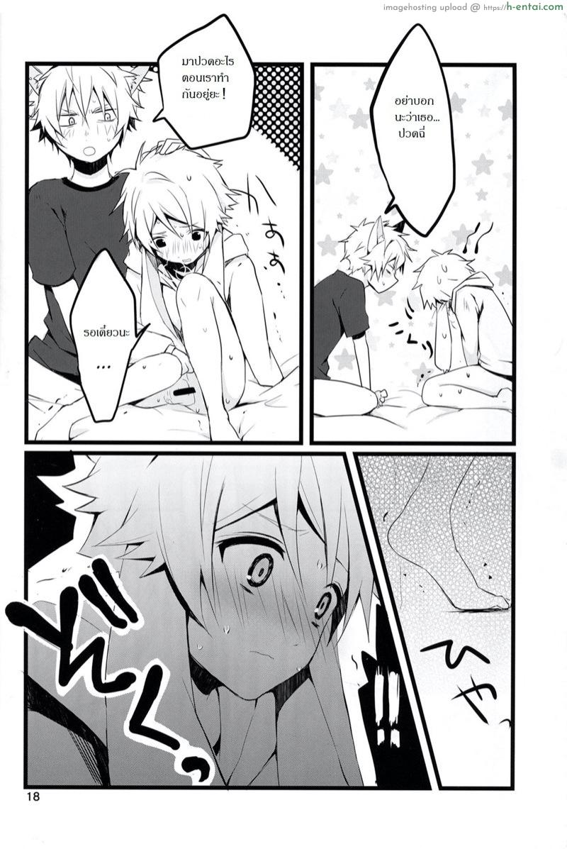 เจ้านายไม่อยู่ก็ซนกันใหญ่ - แผ่น 19