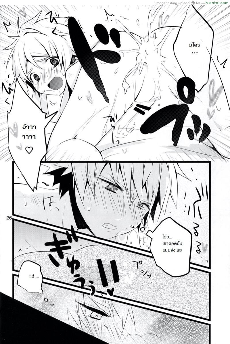 เจ้านายไม่อยู่ก็ซนกันใหญ่ - แผ่น 27