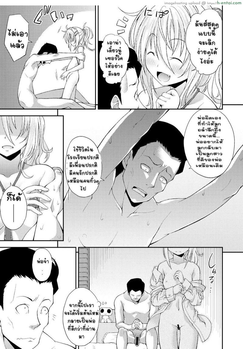 ชีวิตใหม่ของเรา - แผ่น 15