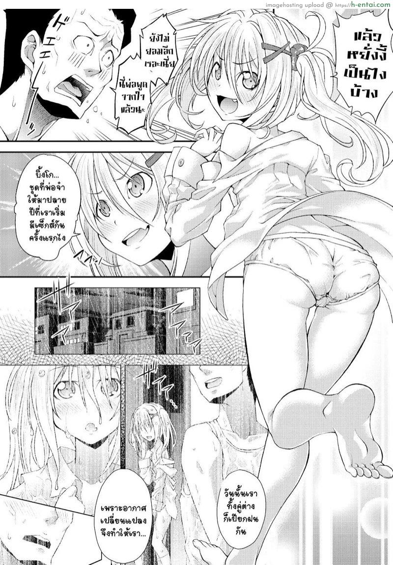 ชีวิตใหม่ของเรา - แผ่น 16