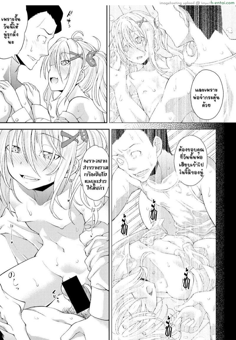 ชีวิตใหม่ของเรา - แผ่น 17