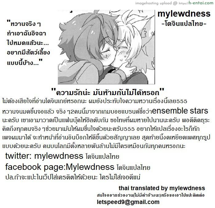 เจ้านายไม่อยู่ก็ซนกันใหญ่ - แผ่น 31