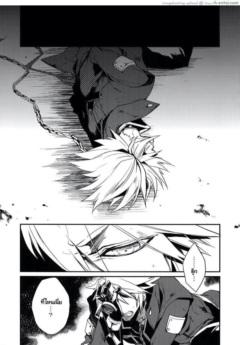 ยอมร่วมมือซะโดยดี - แผ่น 2