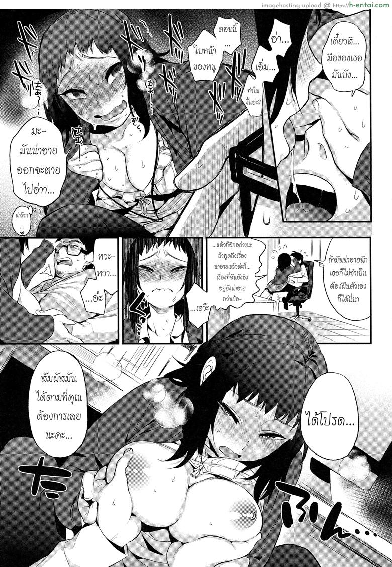 น้องใหม่ร้ายบริสุทธิ์ - แผ่น 7