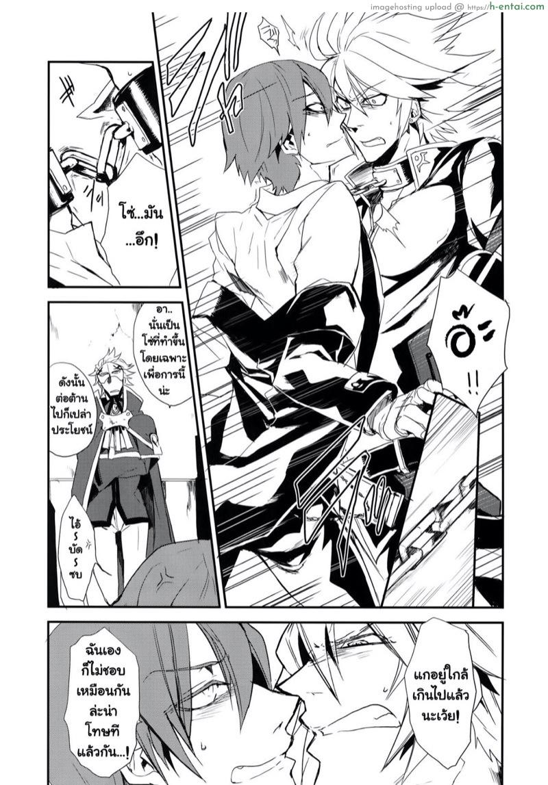 ยอมร่วมมือซะโดยดี - แผ่น 6