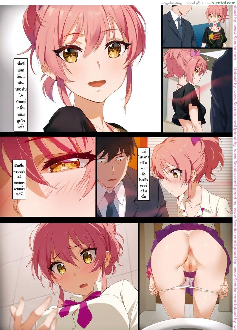 จัดบทเสียวในห้องน้ำ - แผ่น 3