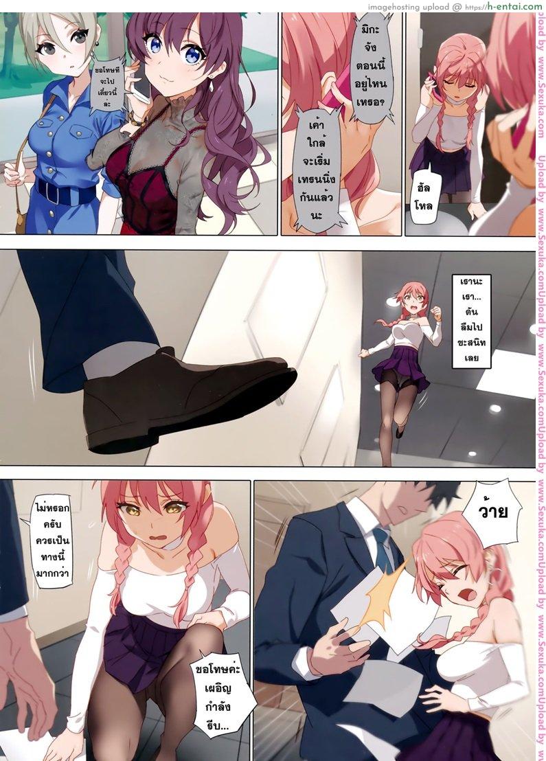 จัดบทเสียวในห้องน้ำ - แผ่น 5