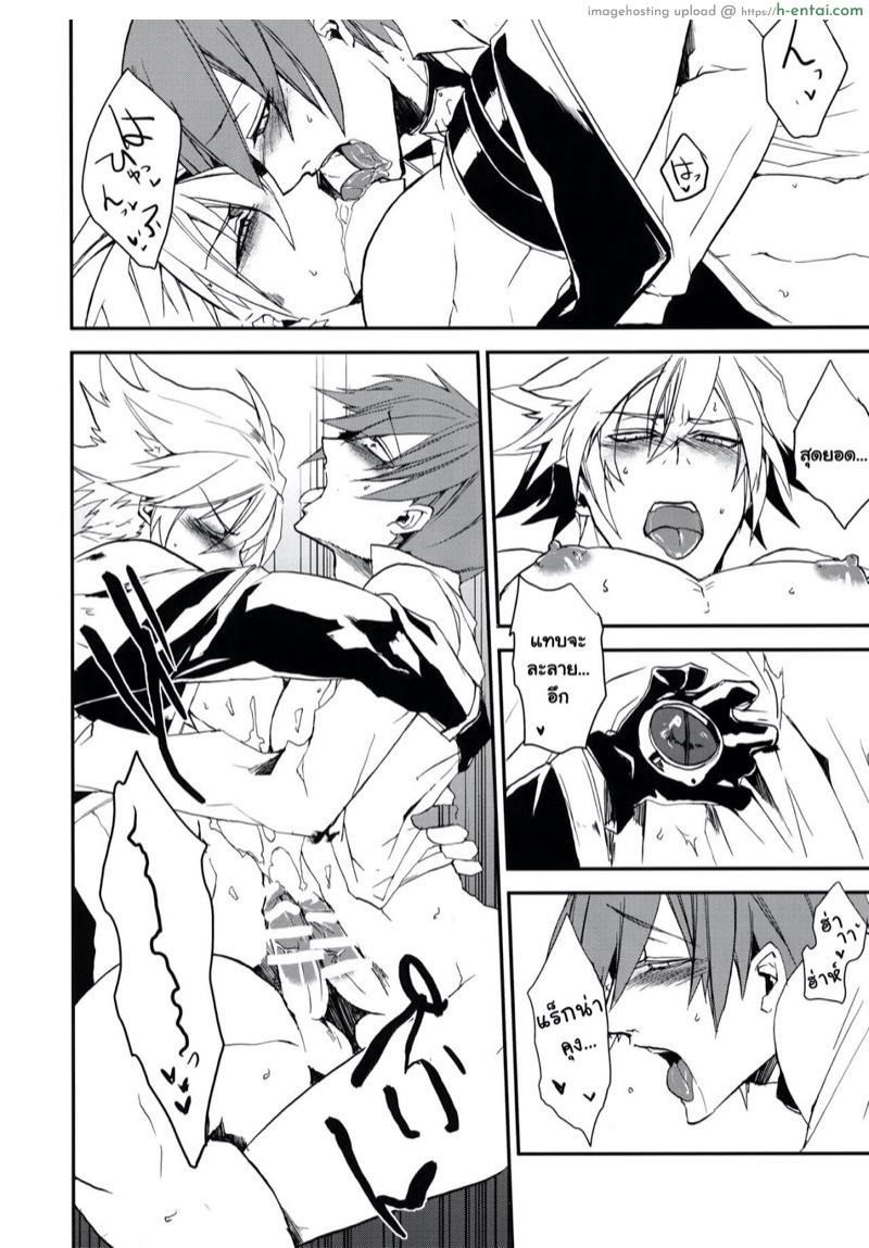 ยอมร่วมมือซะโดยดี - แผ่น 11